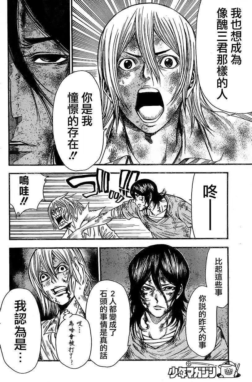 第2部75回