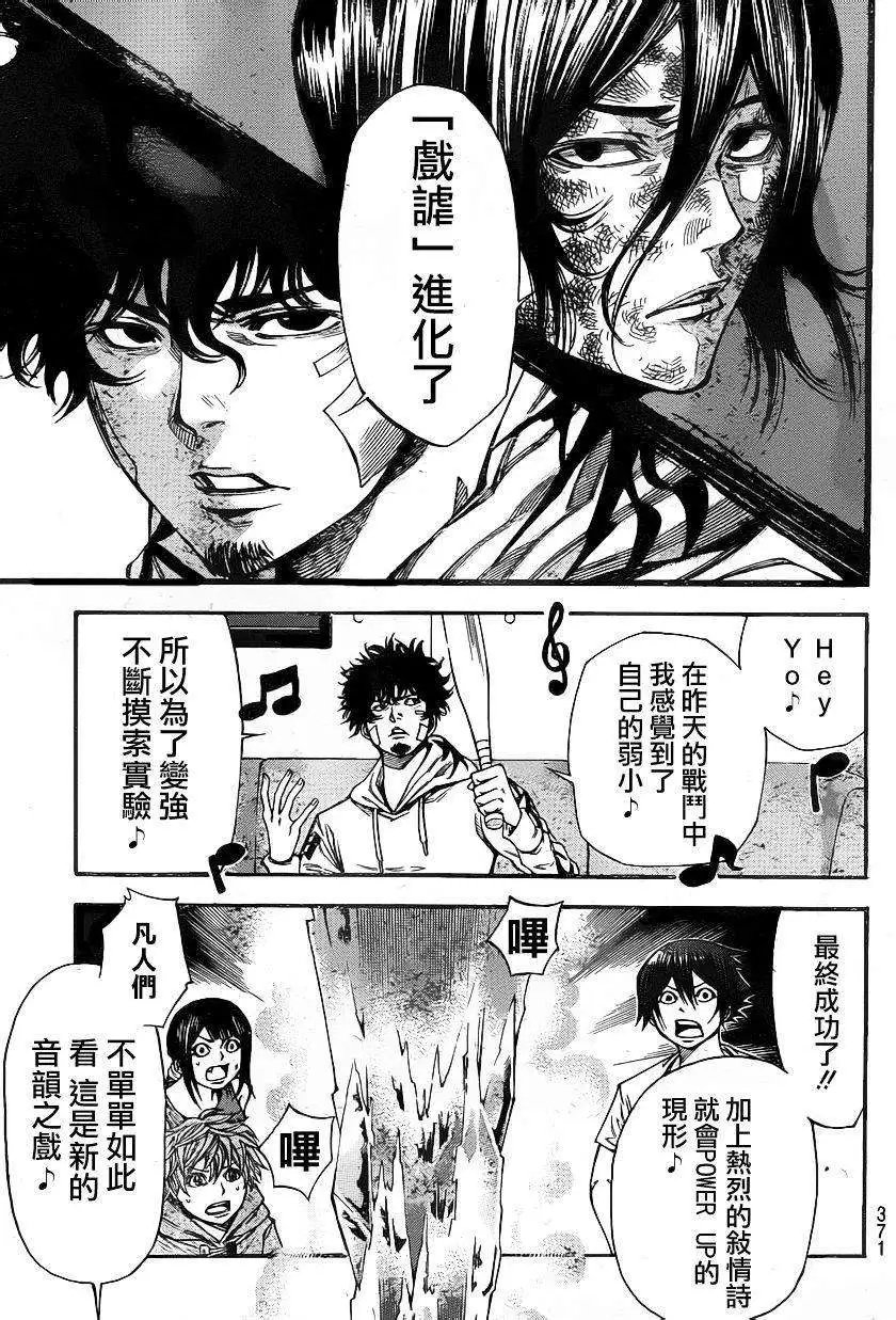 第2部75回