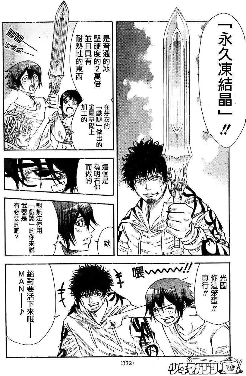 第2部75回