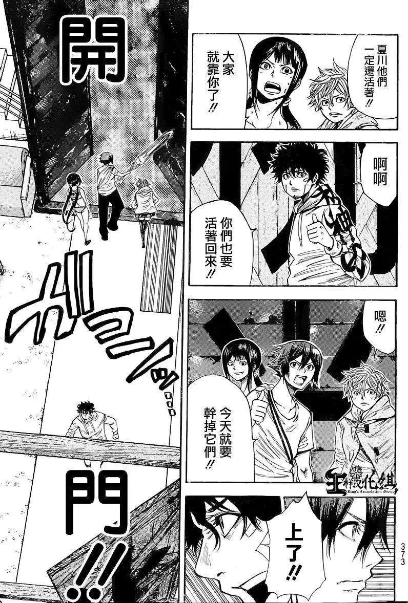 第2部75回
