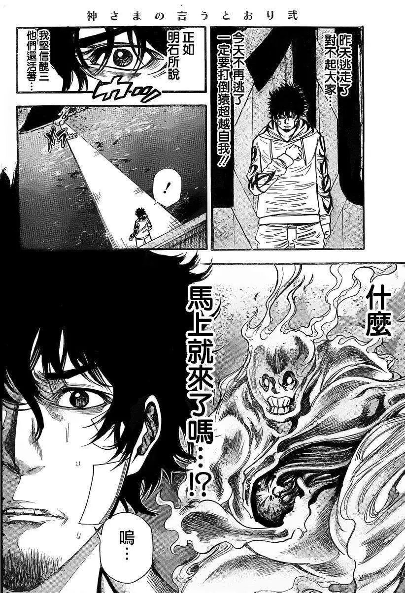 第2部75回