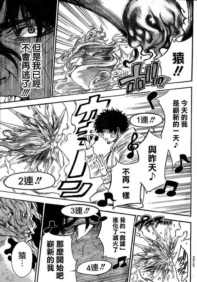 第2部75回