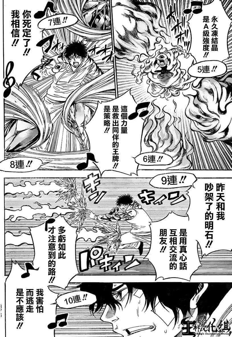 第2部75回