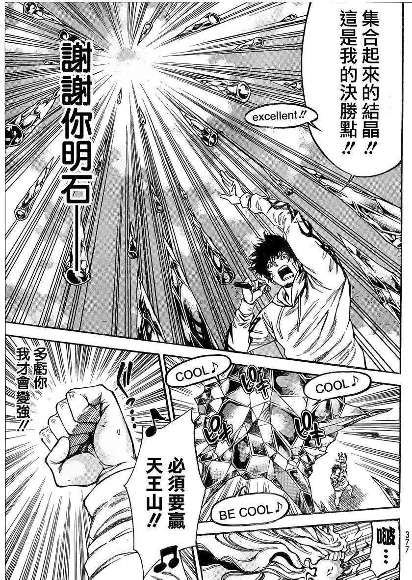 第2部75回
