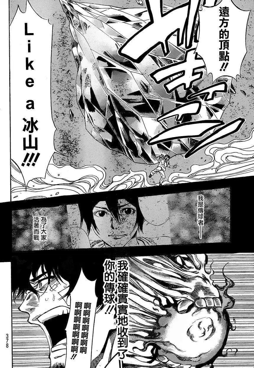 第2部75回