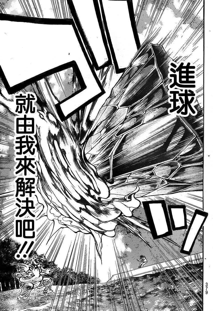 第2部75回