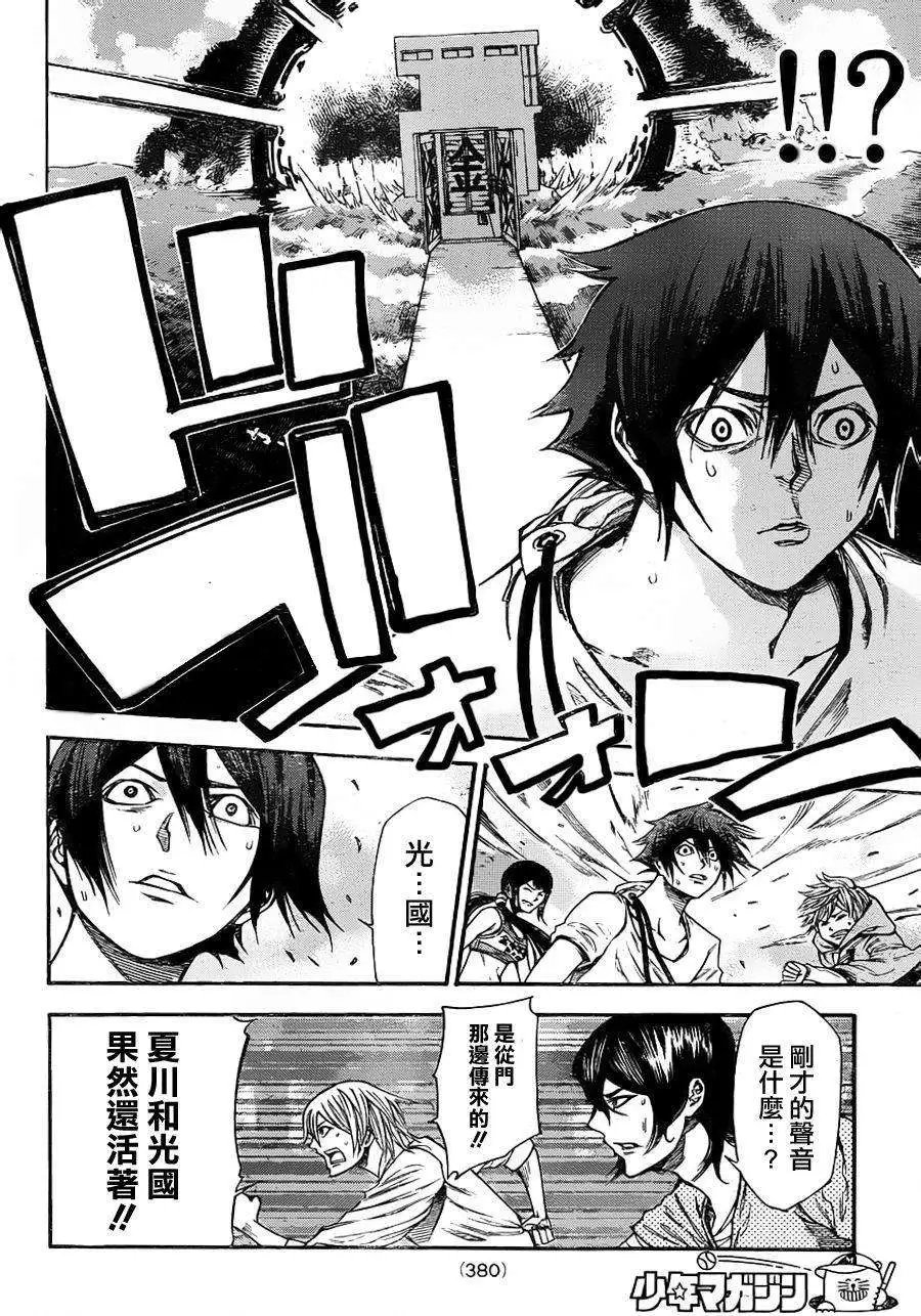 第2部75回