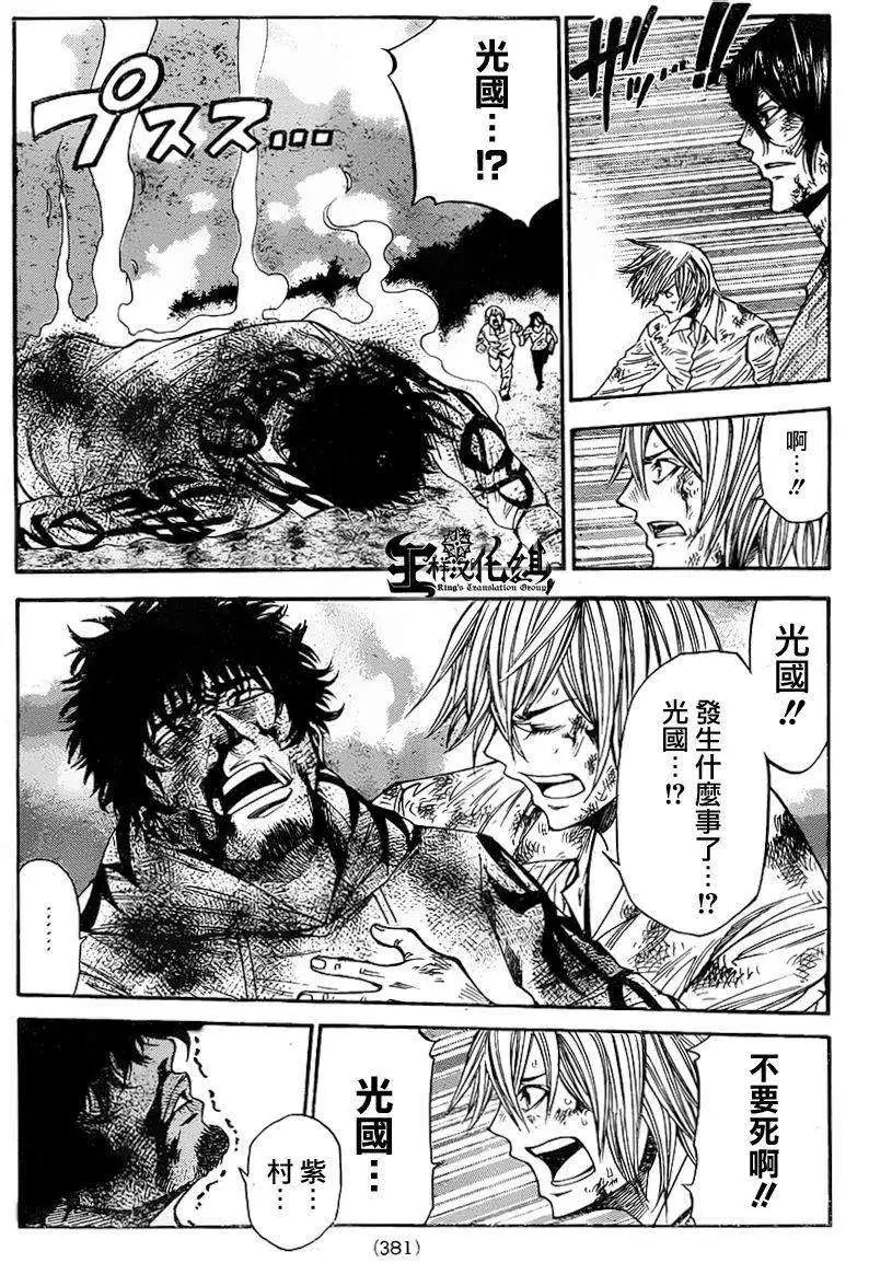第2部75回