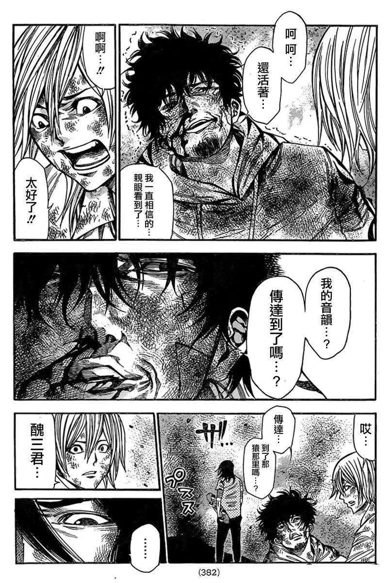 第2部75回