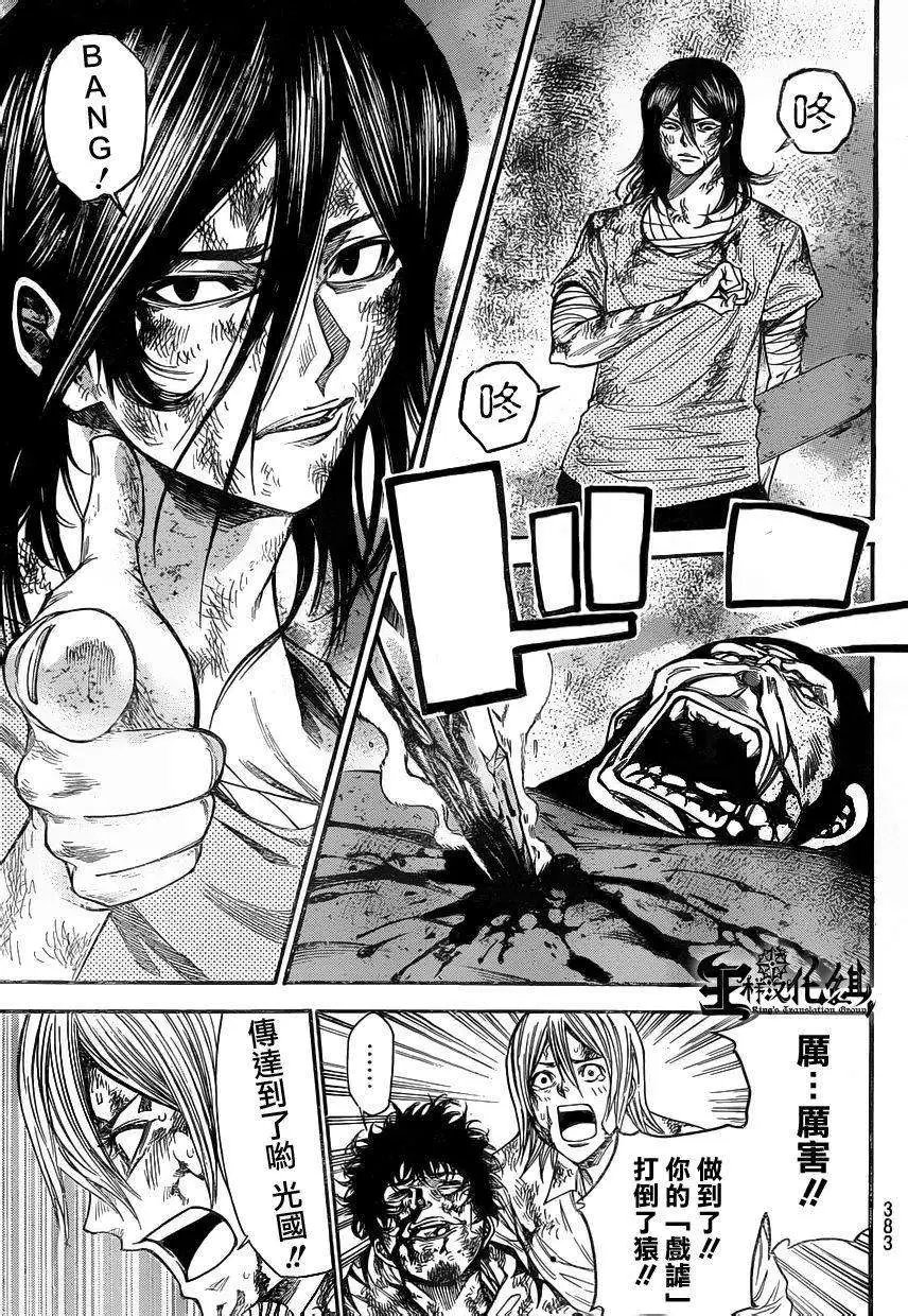 第2部75回