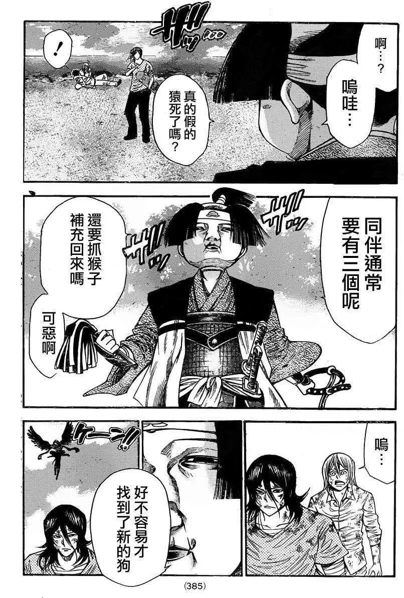 第2部75回