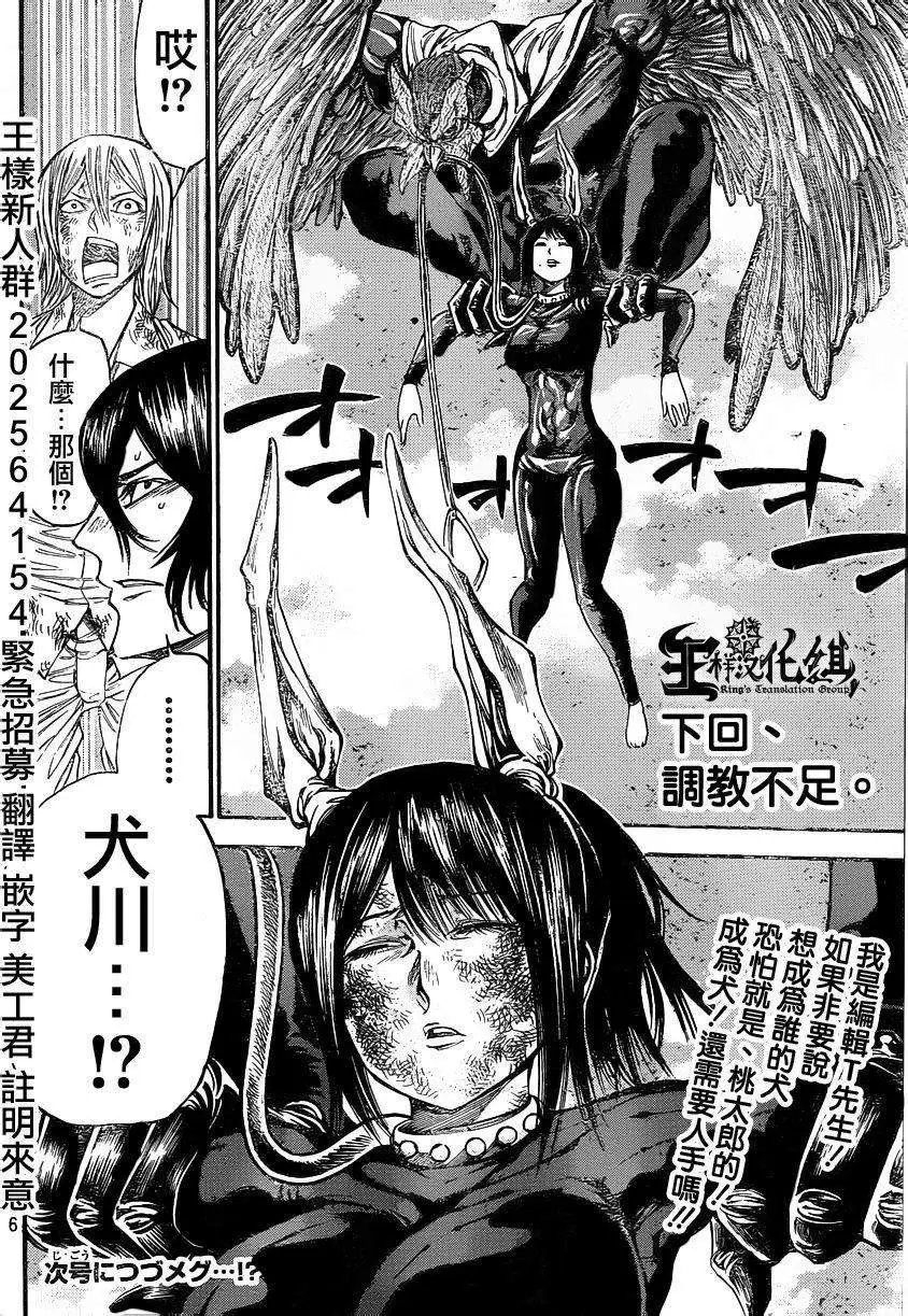 第2部75回
