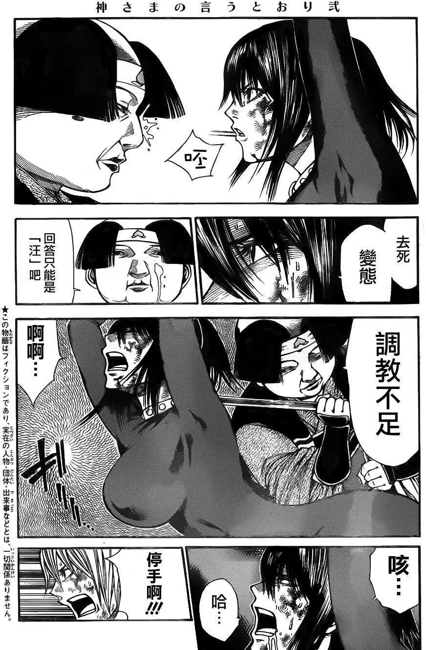 第2部76回