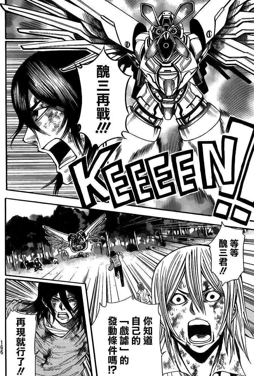 第2部76回