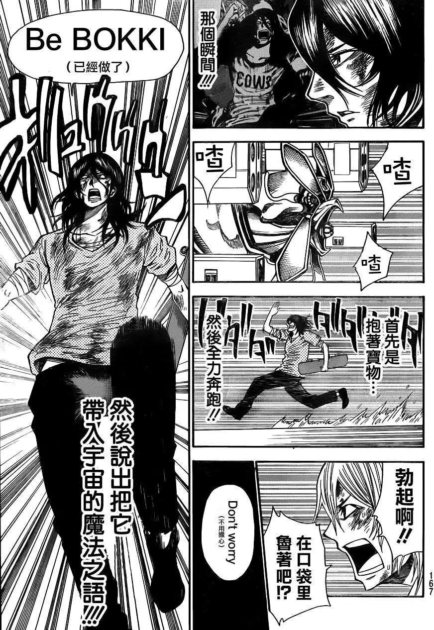第2部76回