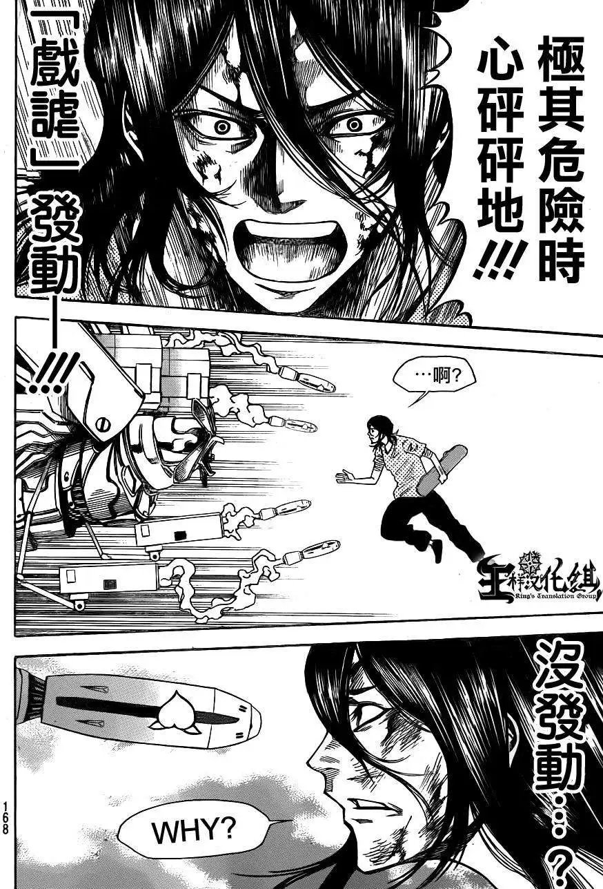 第2部76回