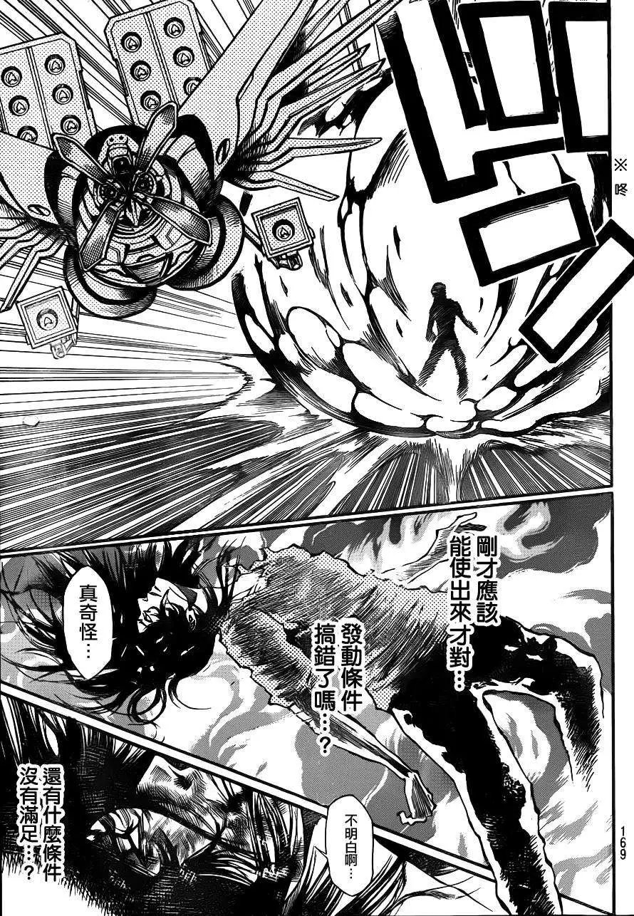 第2部76回