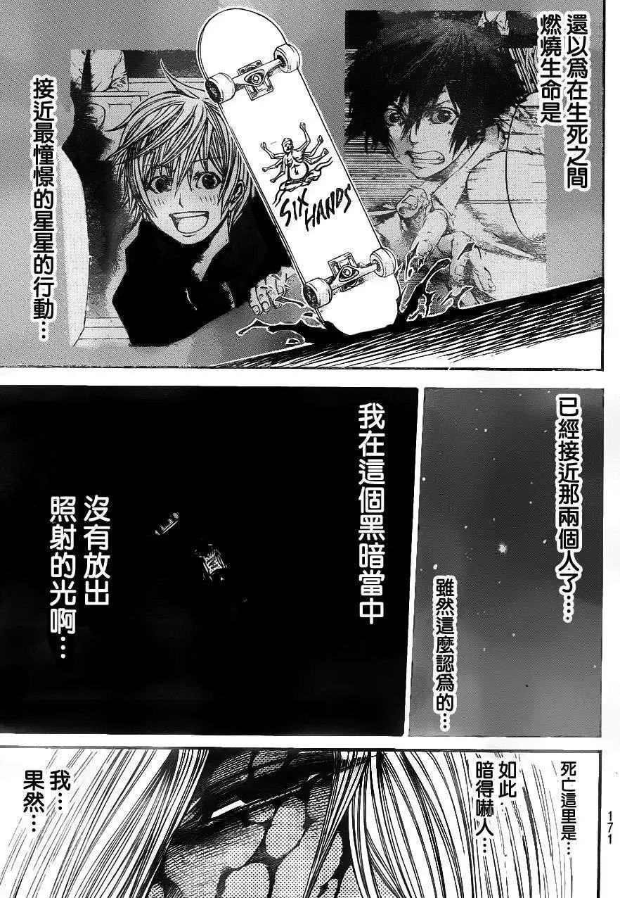 第2部76回
