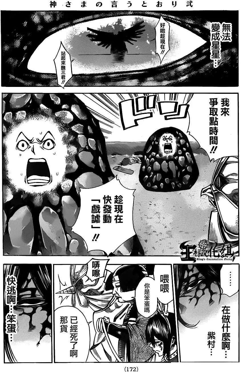 第2部76回
