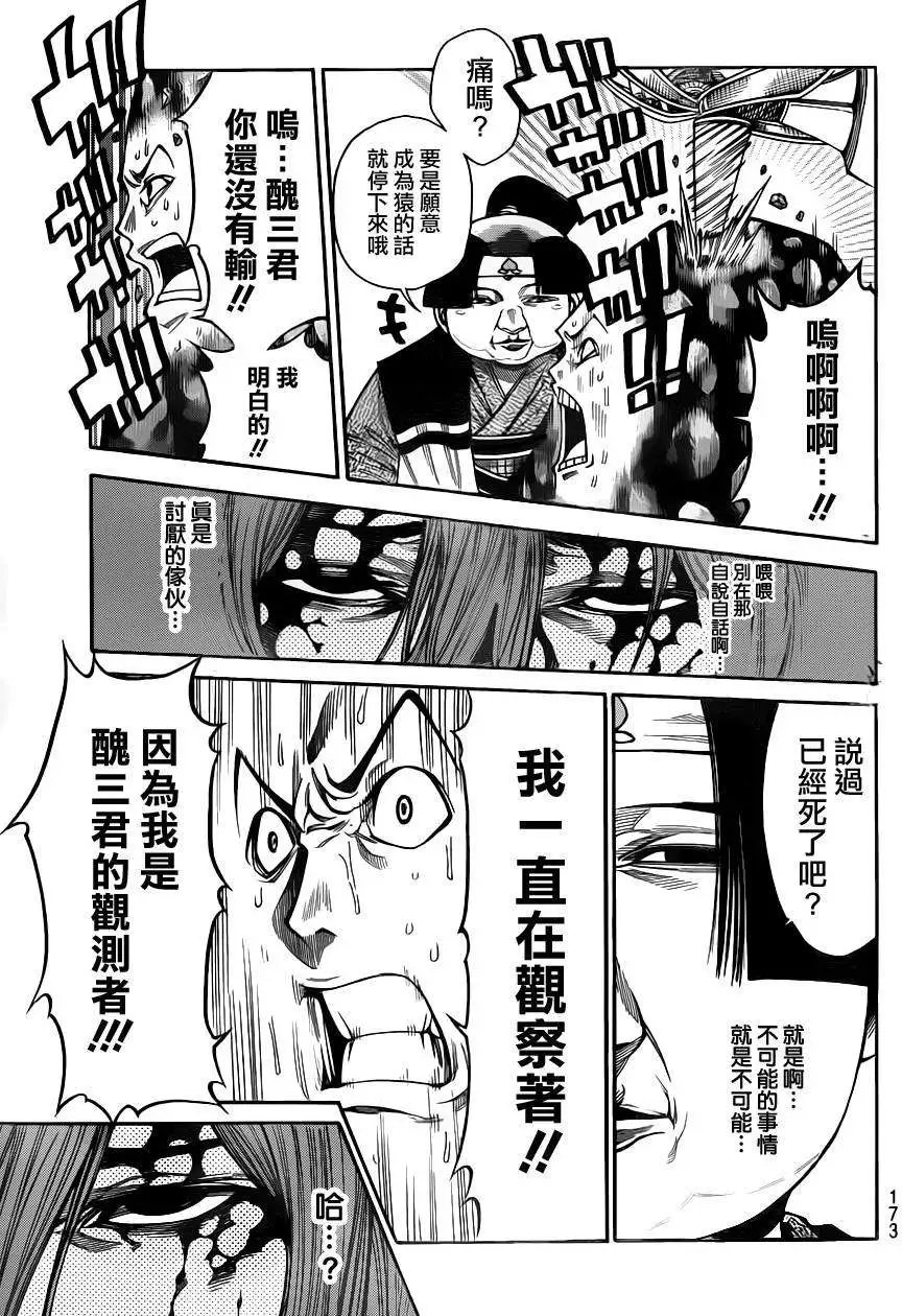 第2部76回