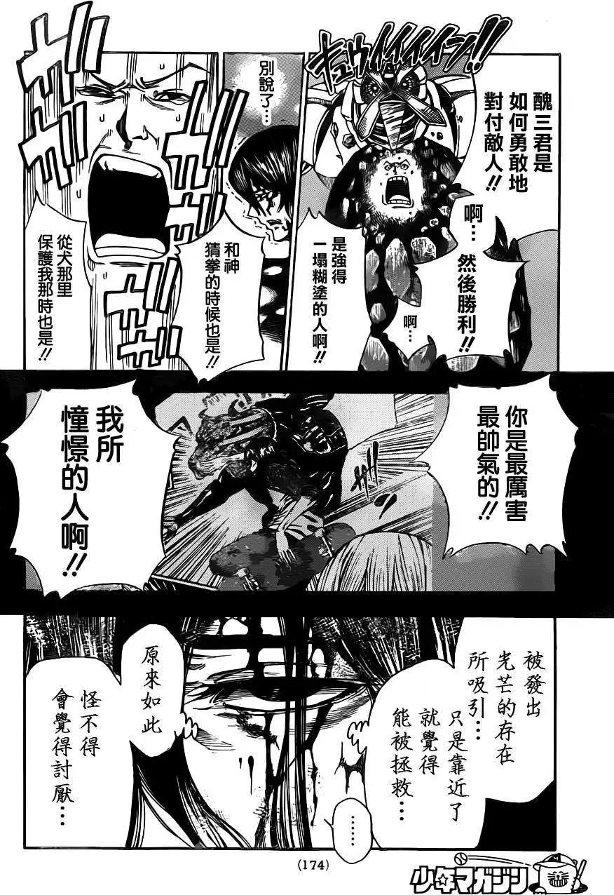 第2部76回