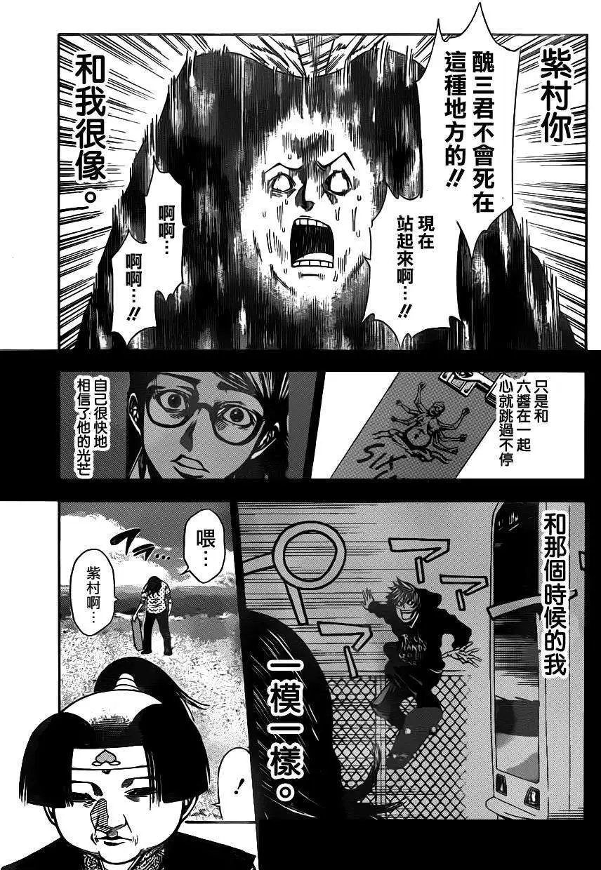 第2部76回