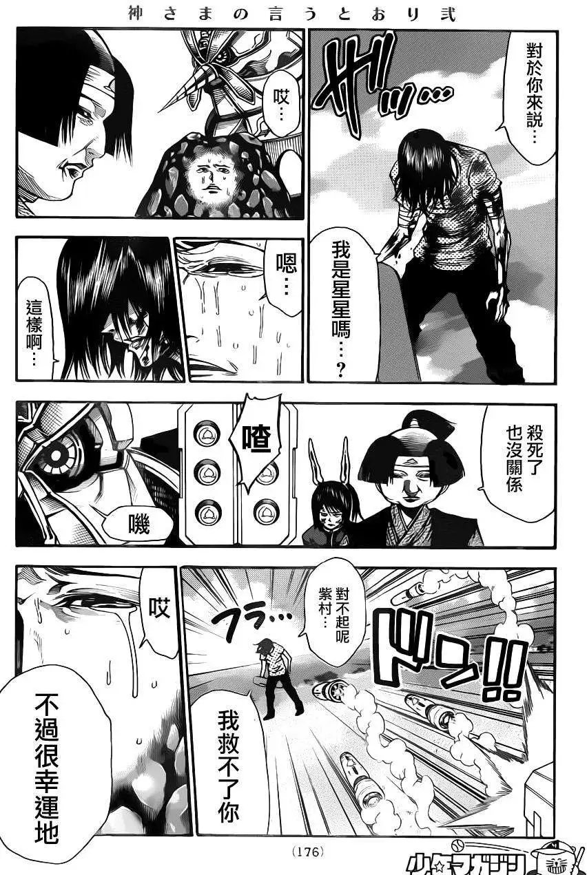 第2部76回