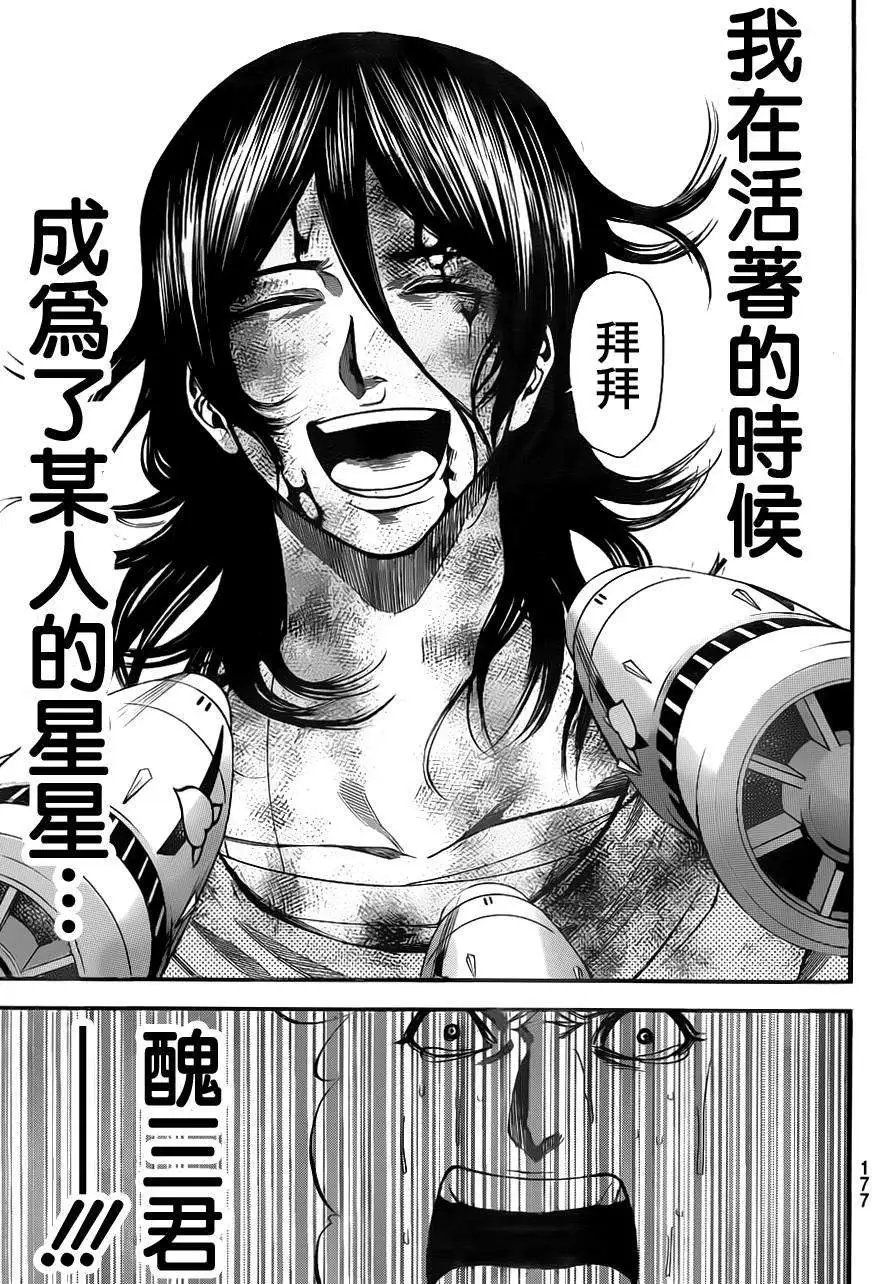 第2部76回
