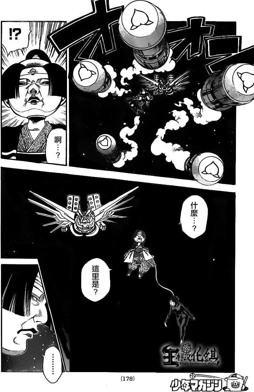 第2部76回