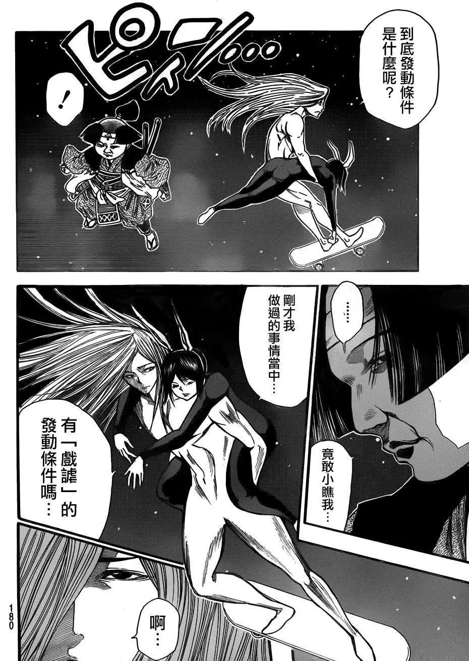 第2部76回