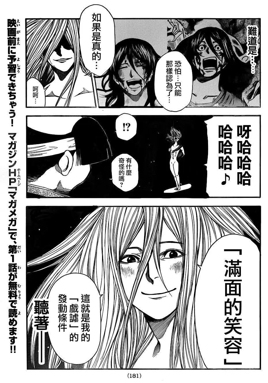 第2部76回