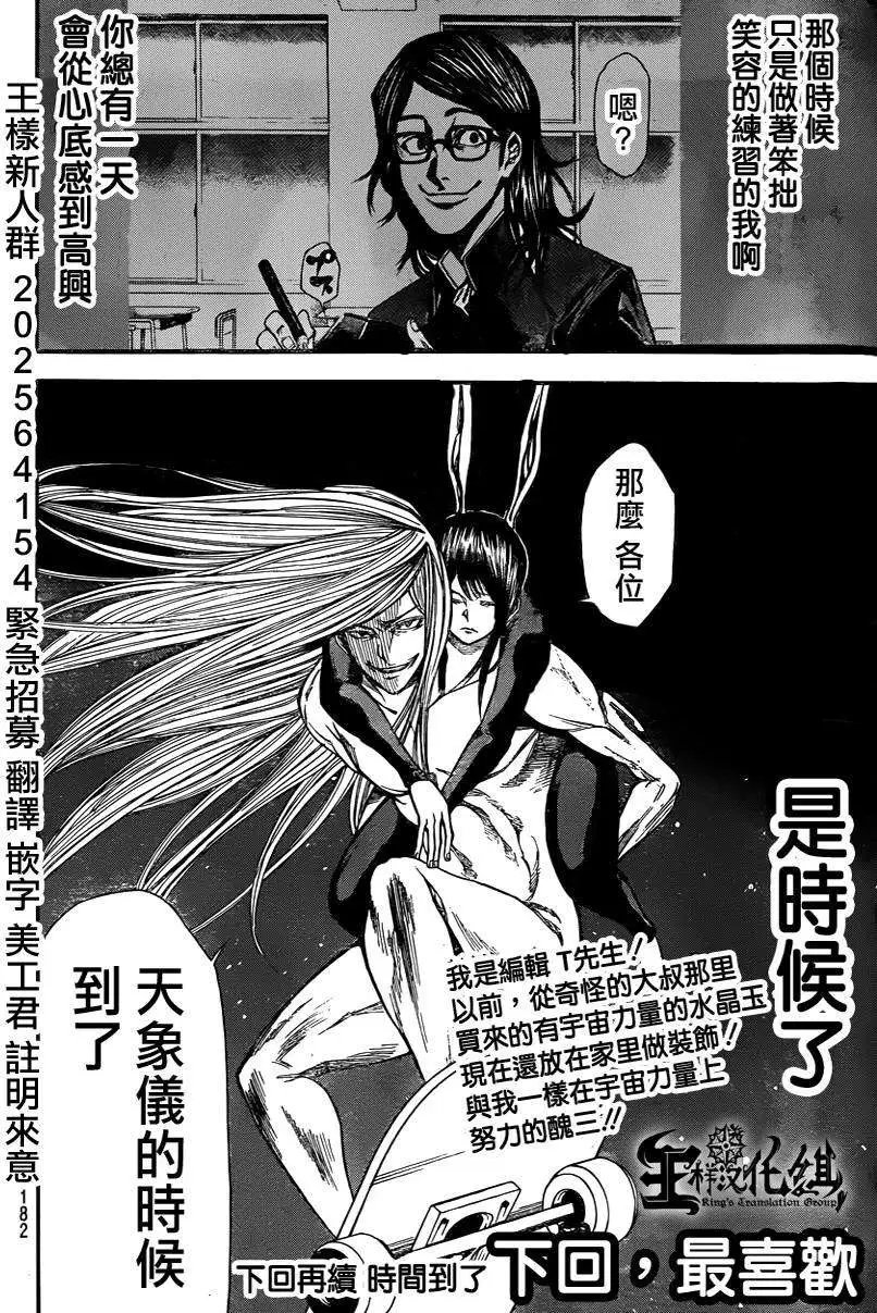 第2部76回