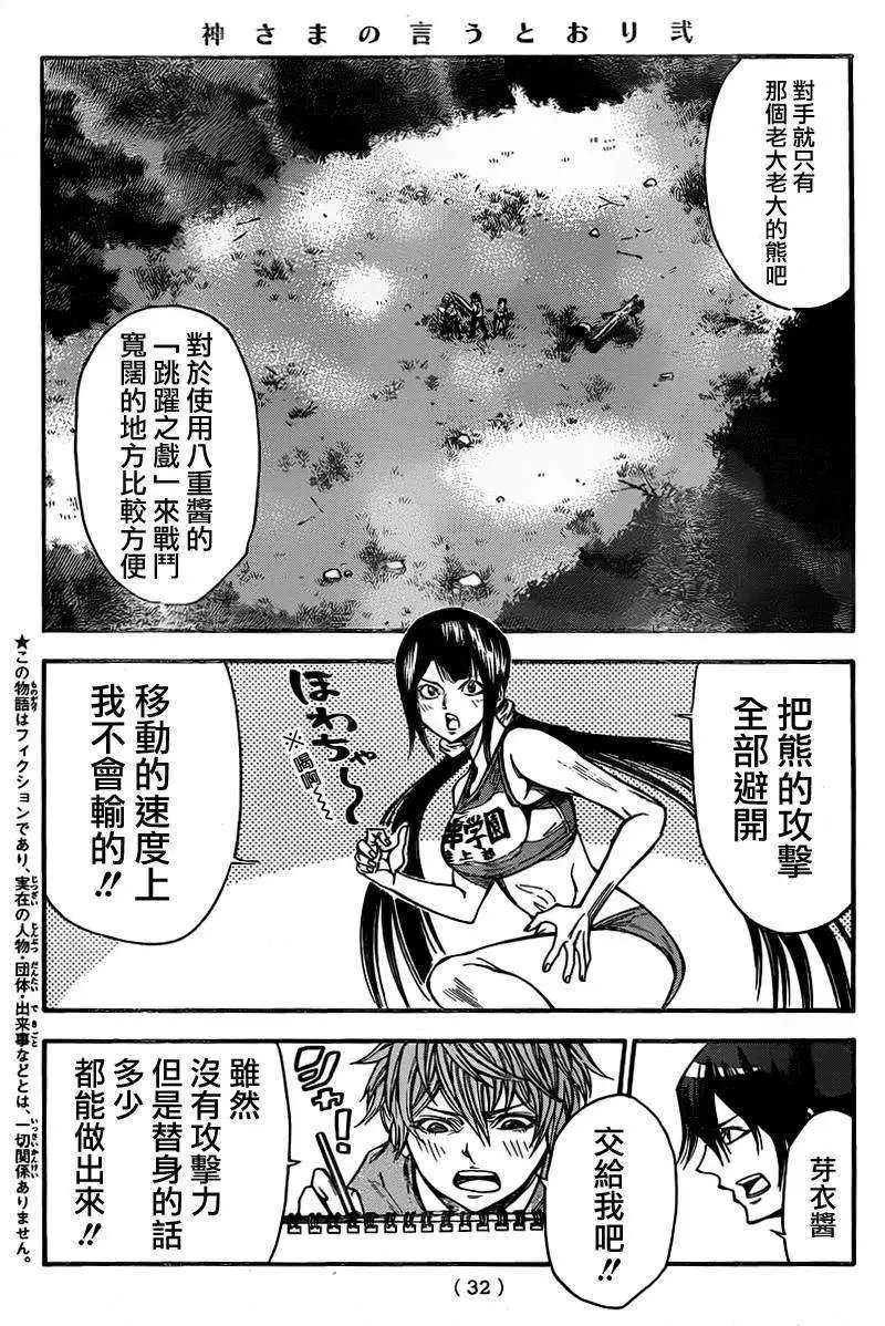 第2部77回
