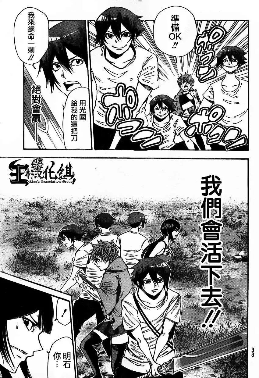 第2部77回