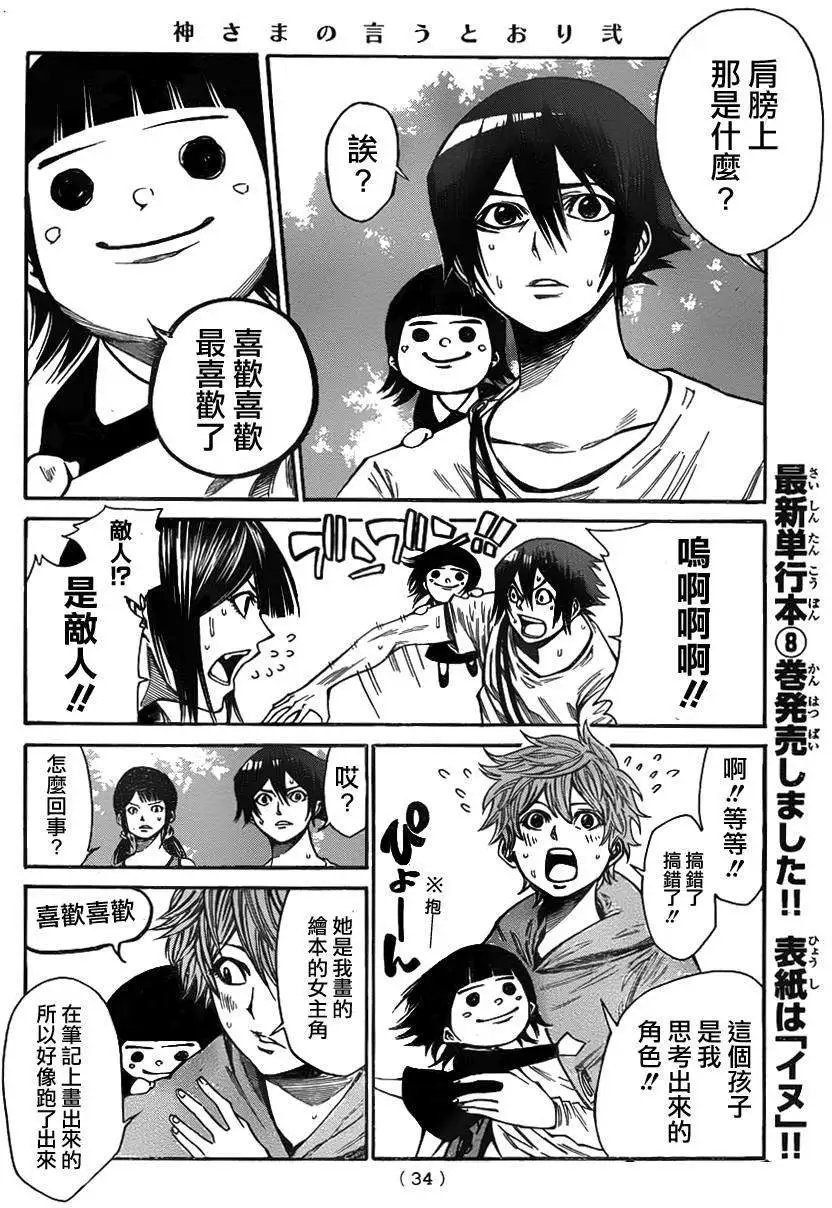第2部77回