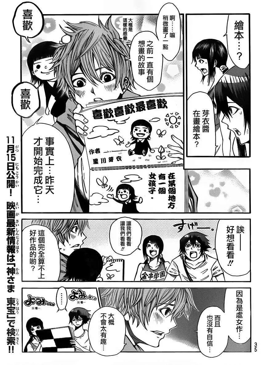 第2部77回