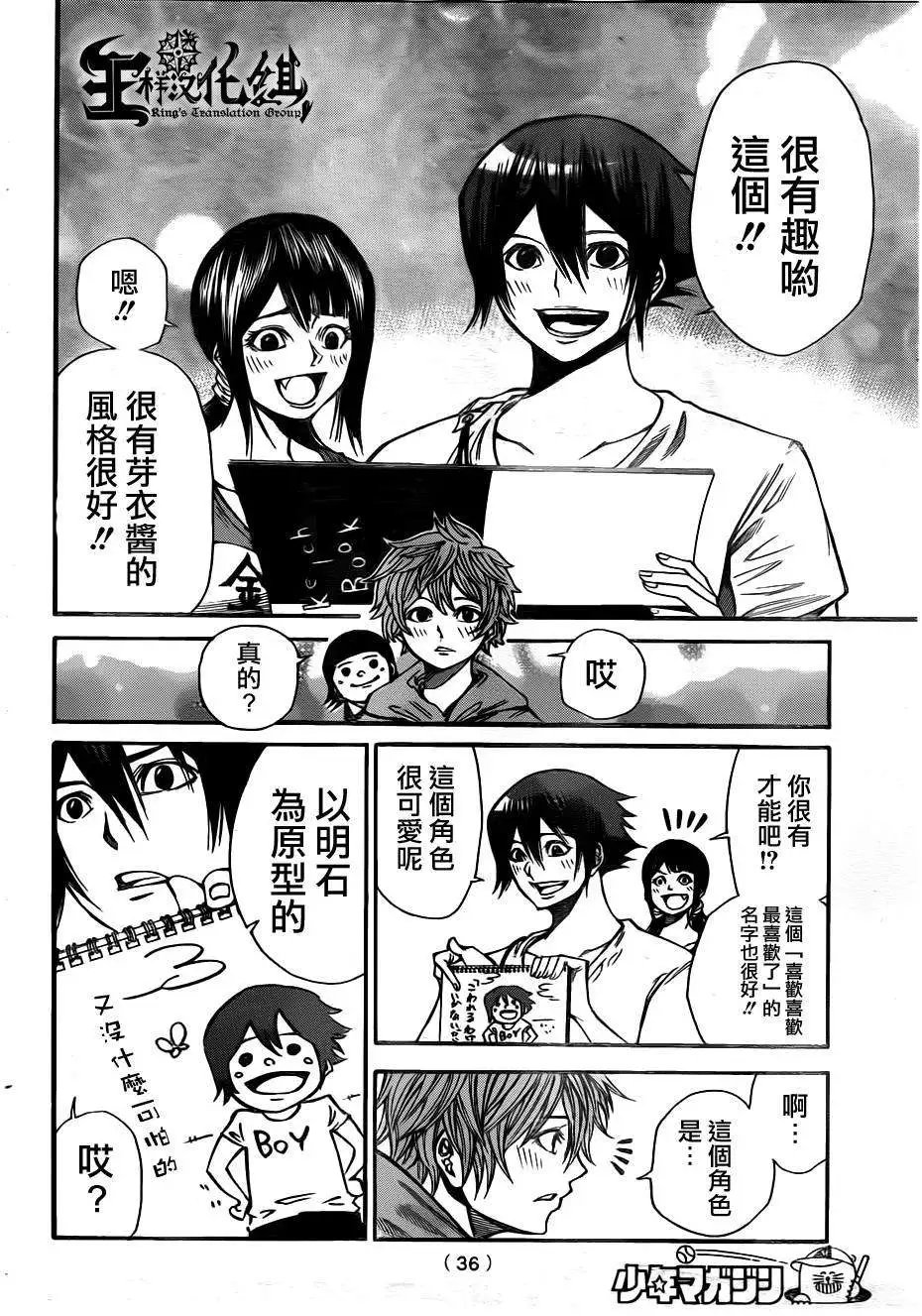 第2部77回