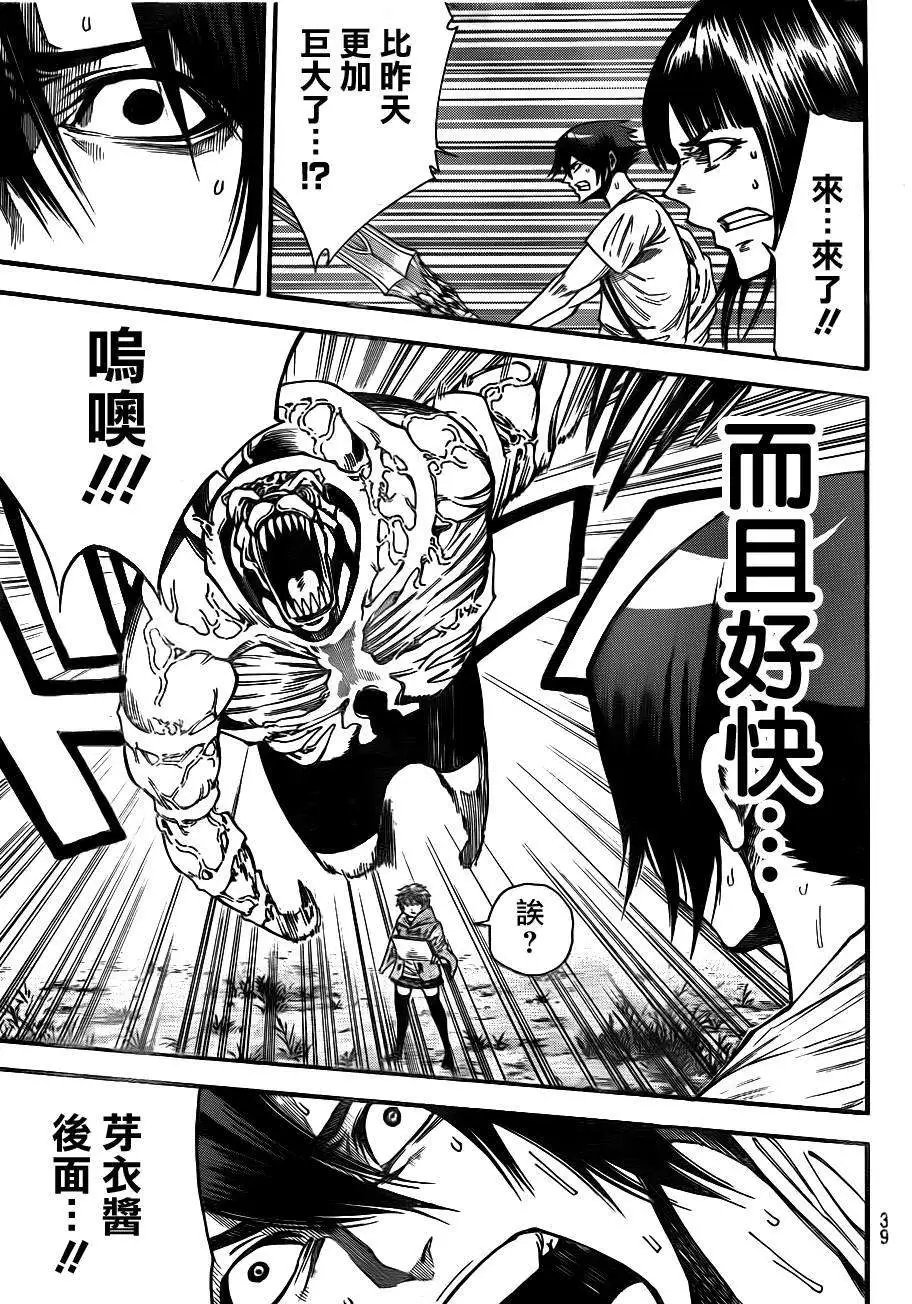 第2部77回