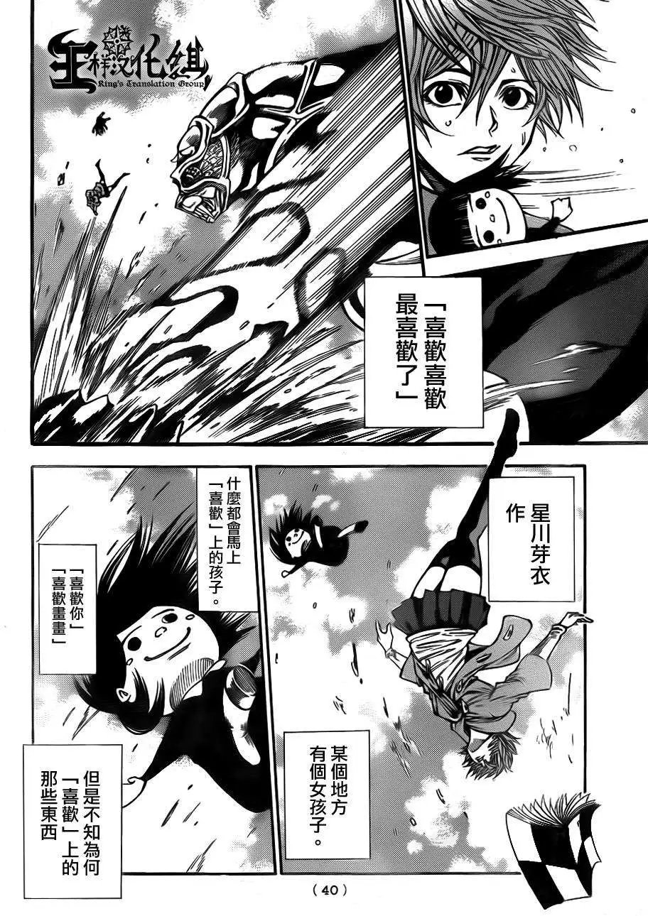 第2部77回