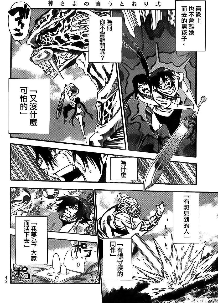 第2部77回