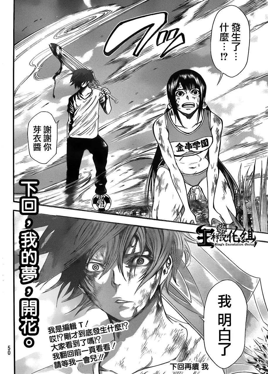 第2部77回