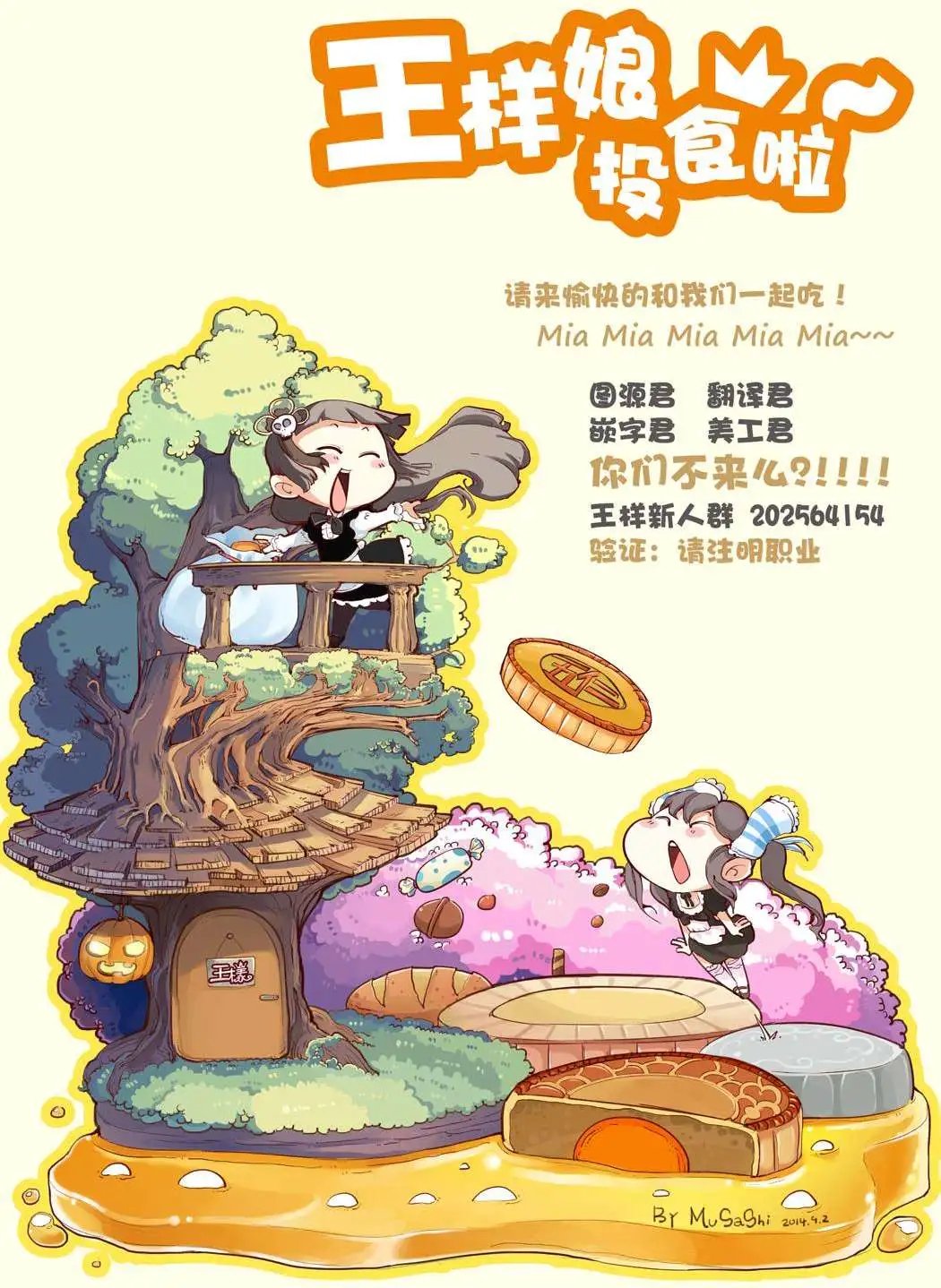 第2部77回
