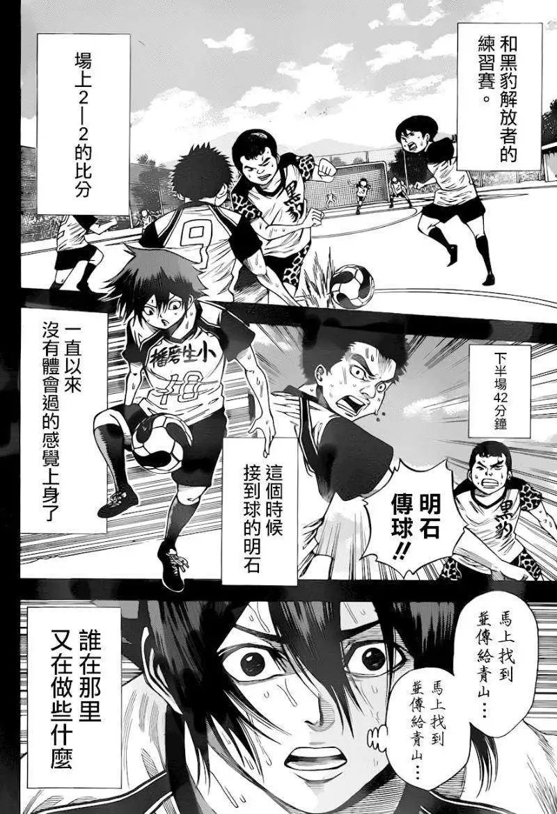 第2部78回