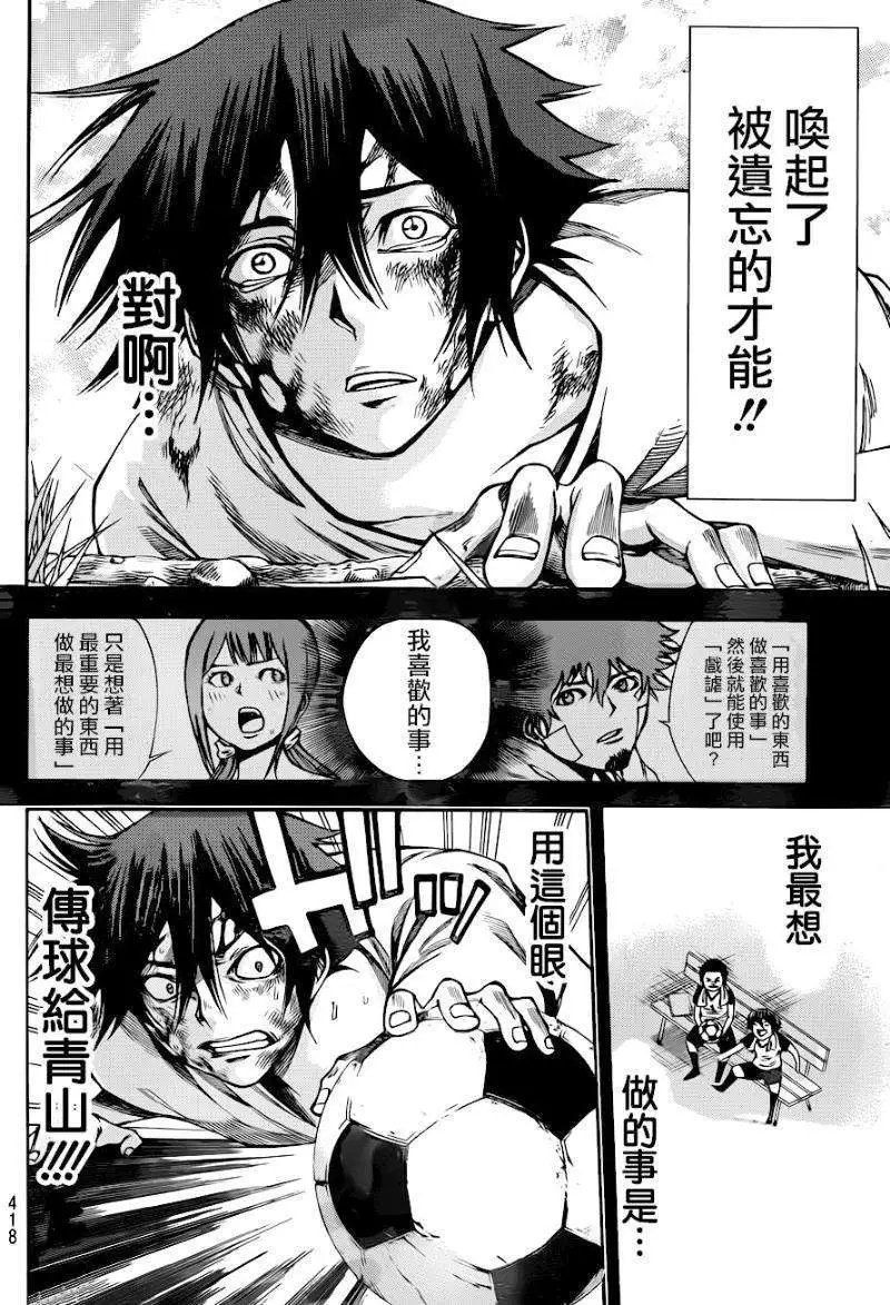 第2部78回