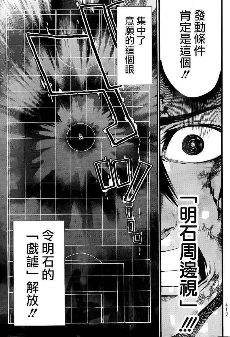 第2部78回