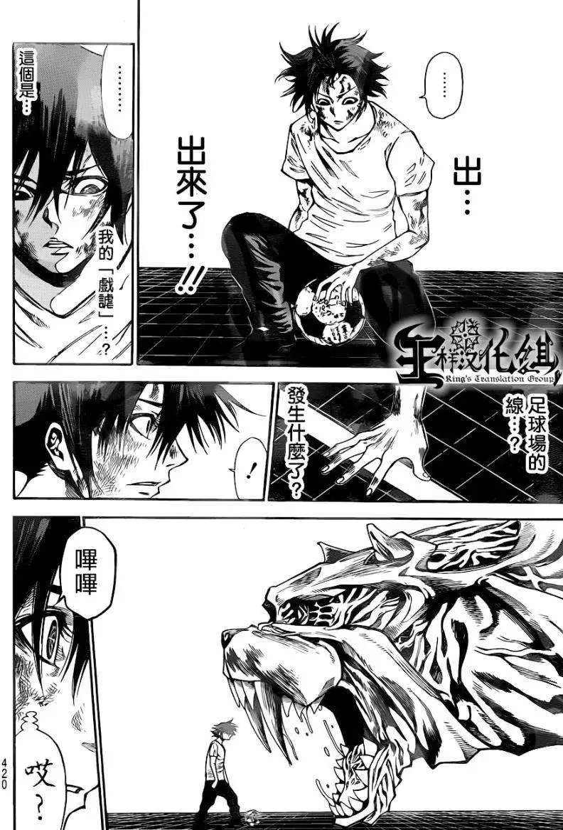 第2部78回