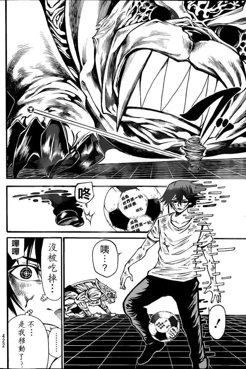 第2部78回