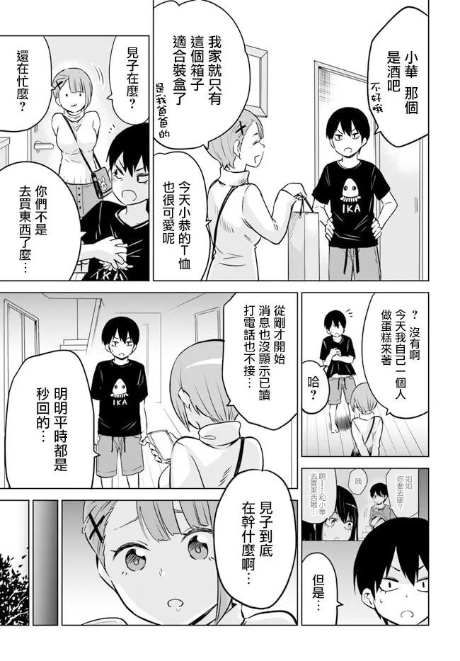 连载27