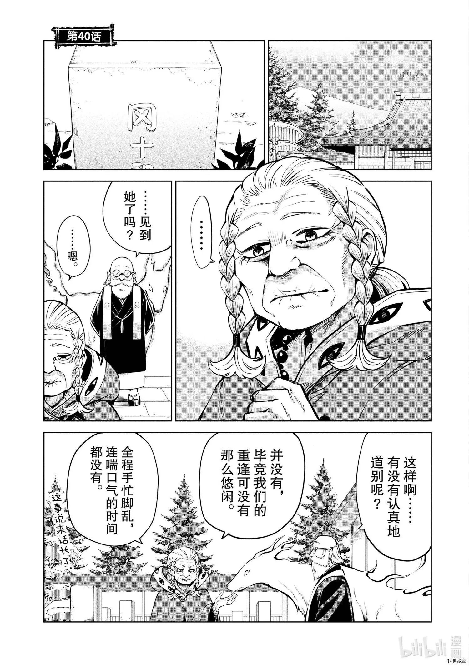 连载40