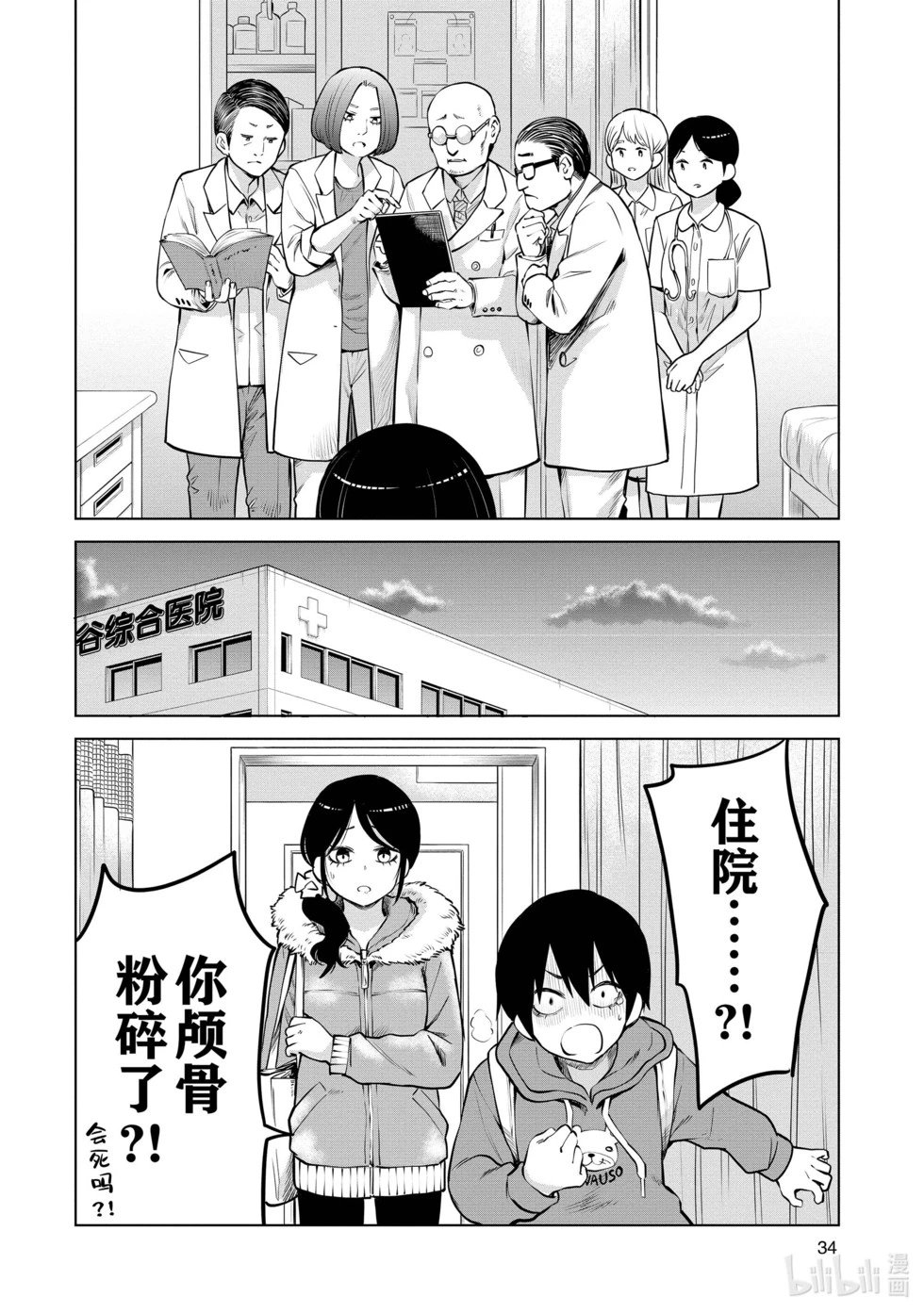 连载43